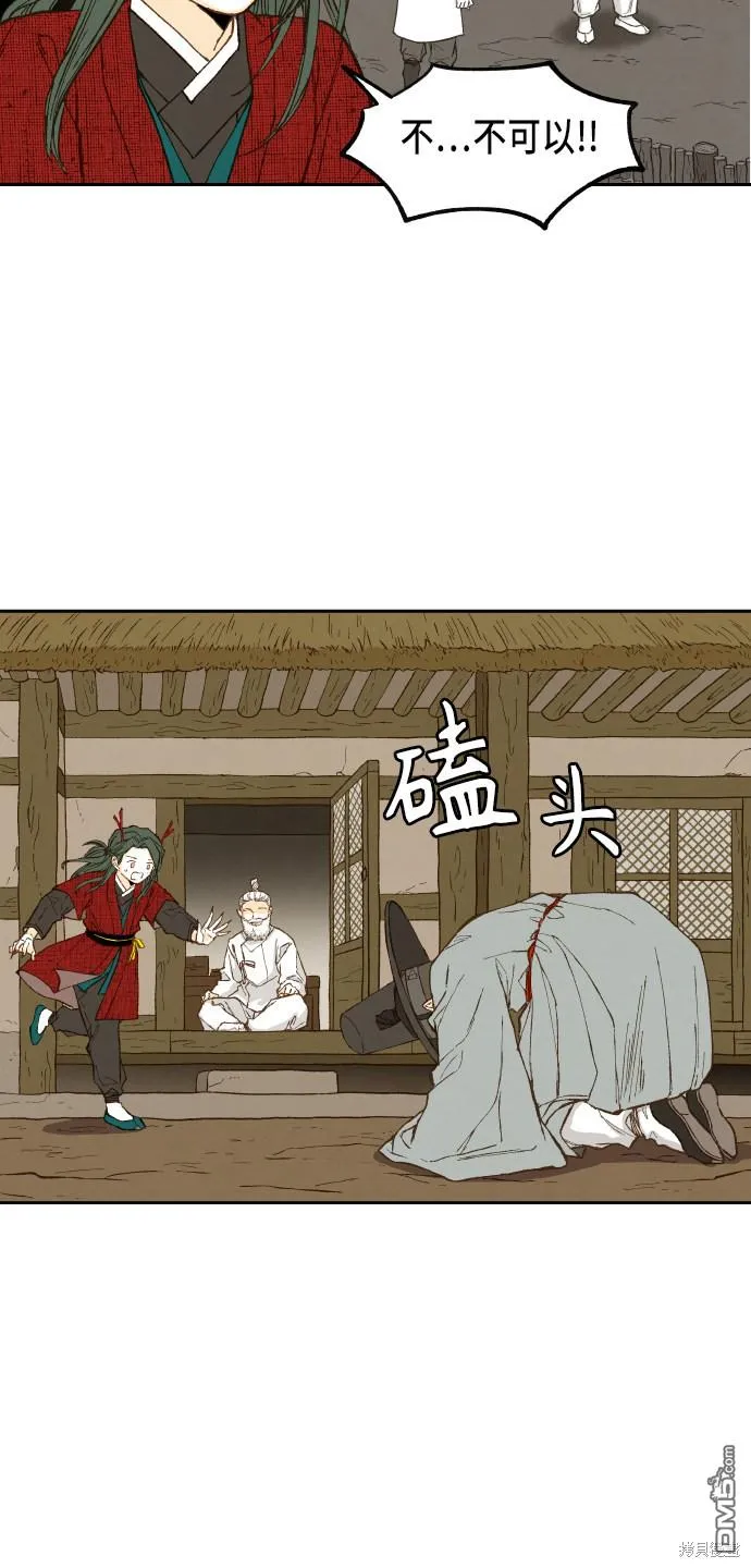 第90话 第30页