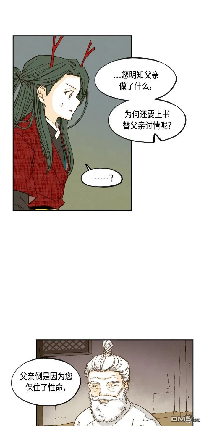 第90话 第31页