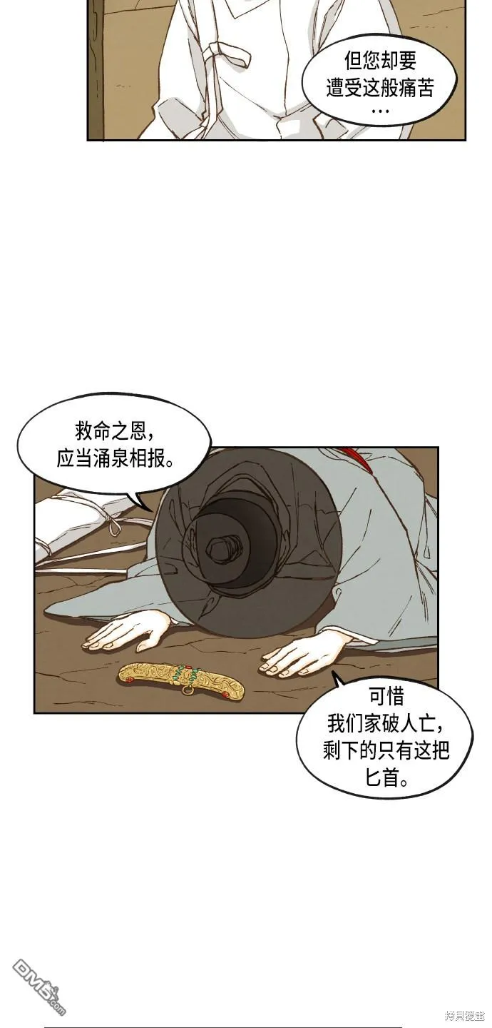 第90话 第32页