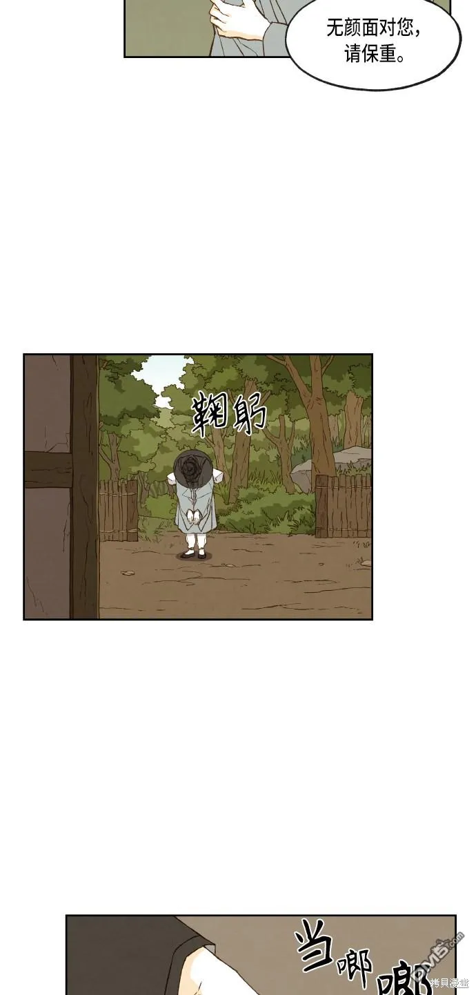第90话 第34页