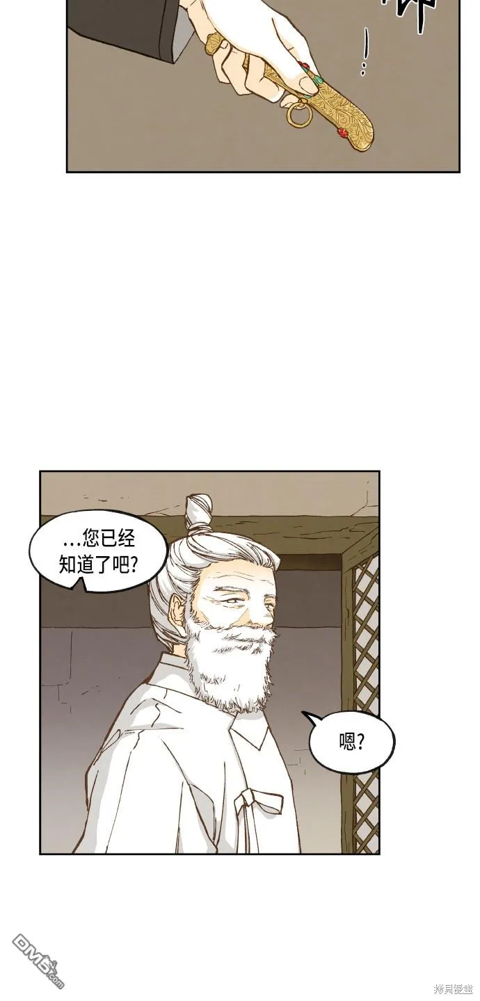 第90话 第35页