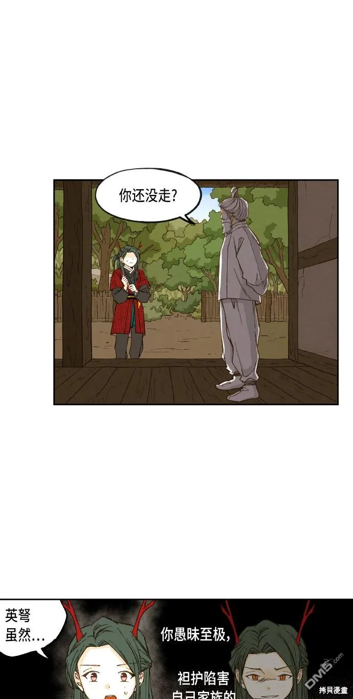 第90话 第36页