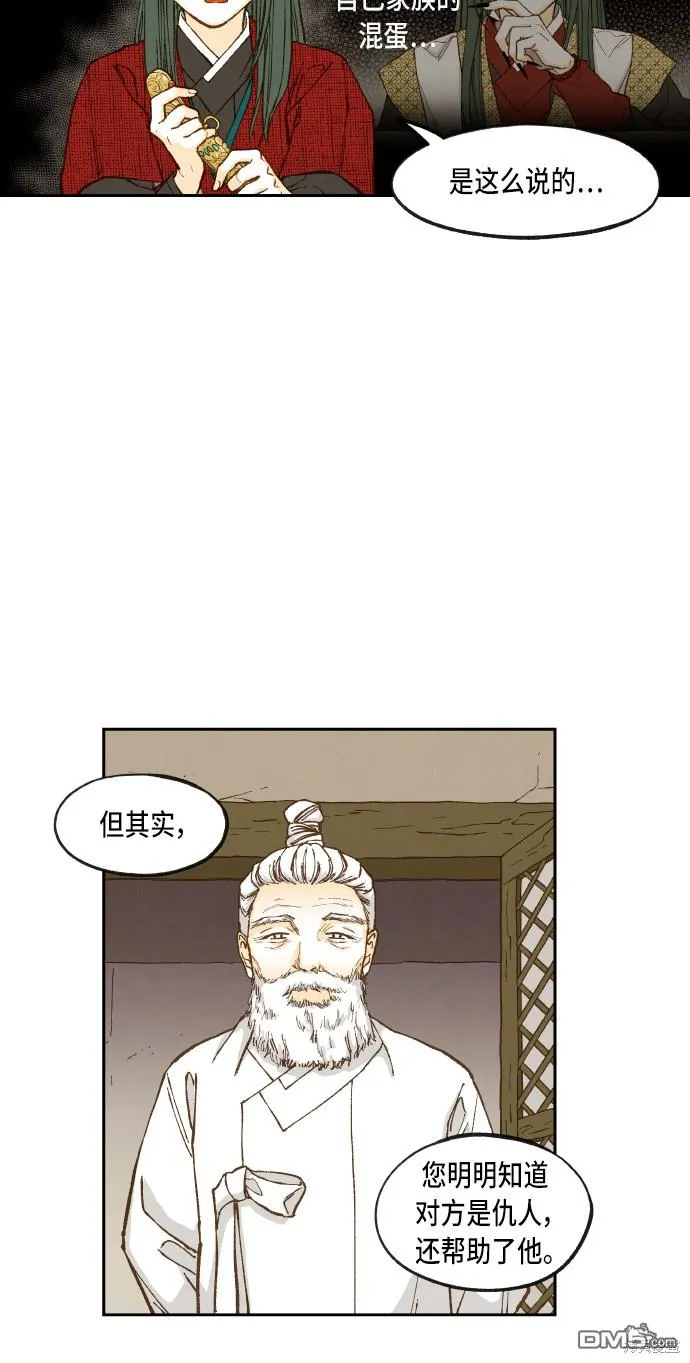 第90话 第37页
