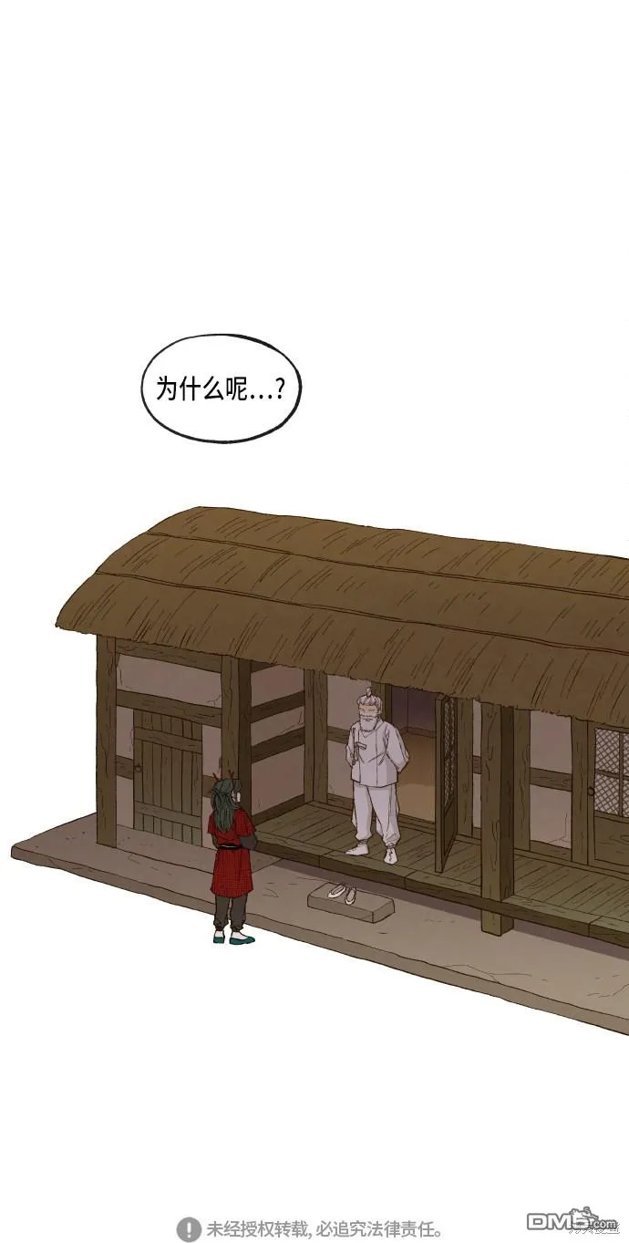 第90话 第38页