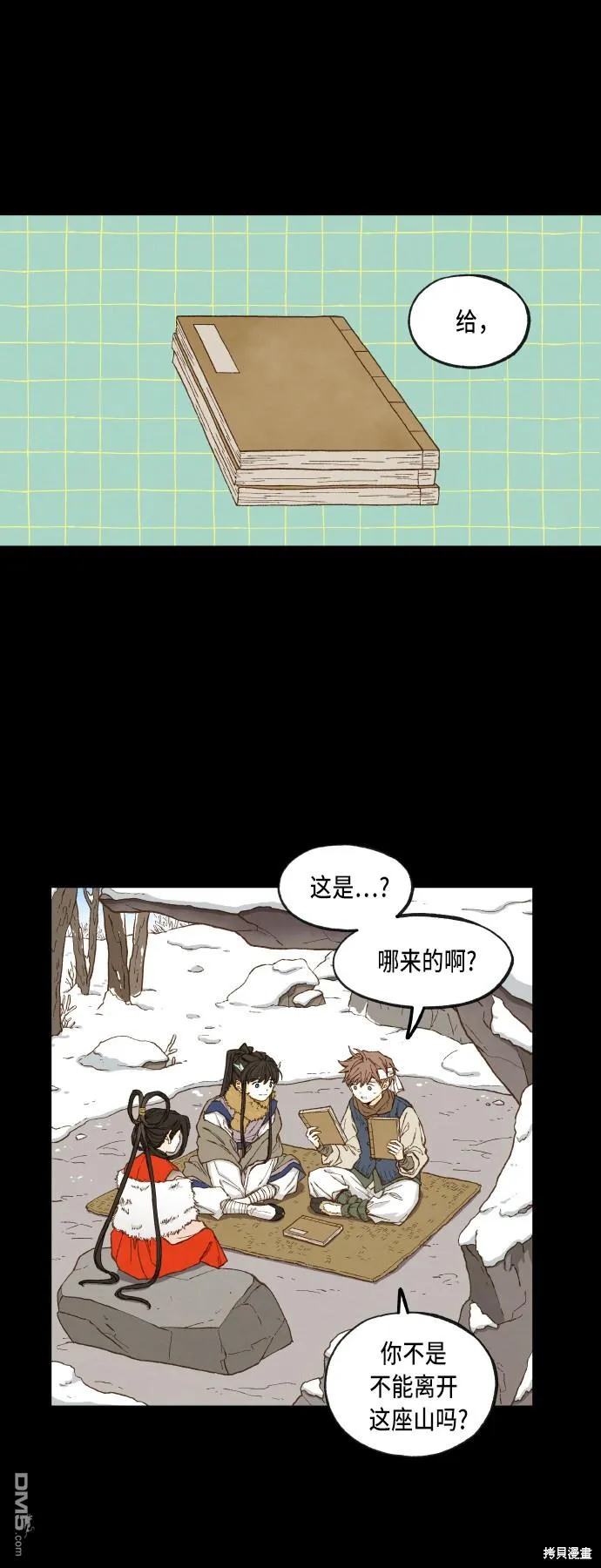 第89话 第1页