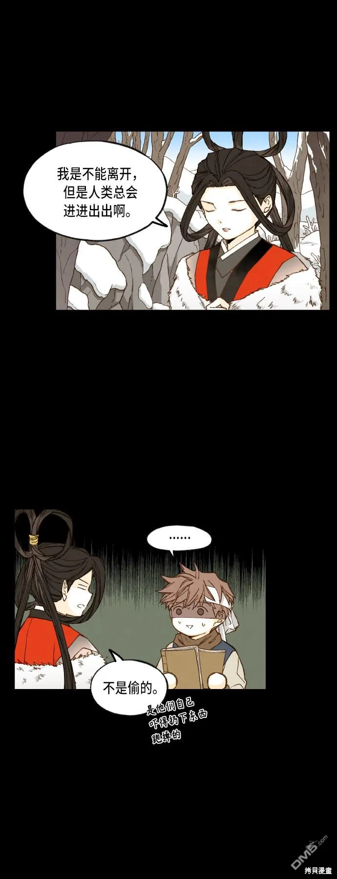 第89话 第2页