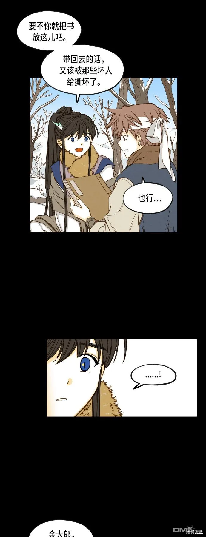 第89话 第3页