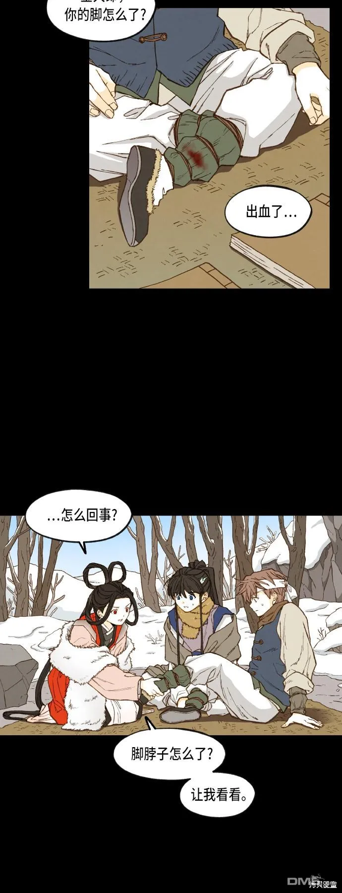 第89话 第4页