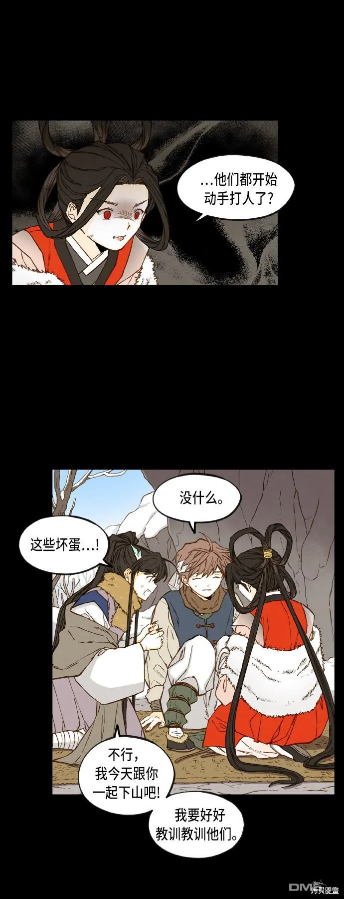 第89话 第5页