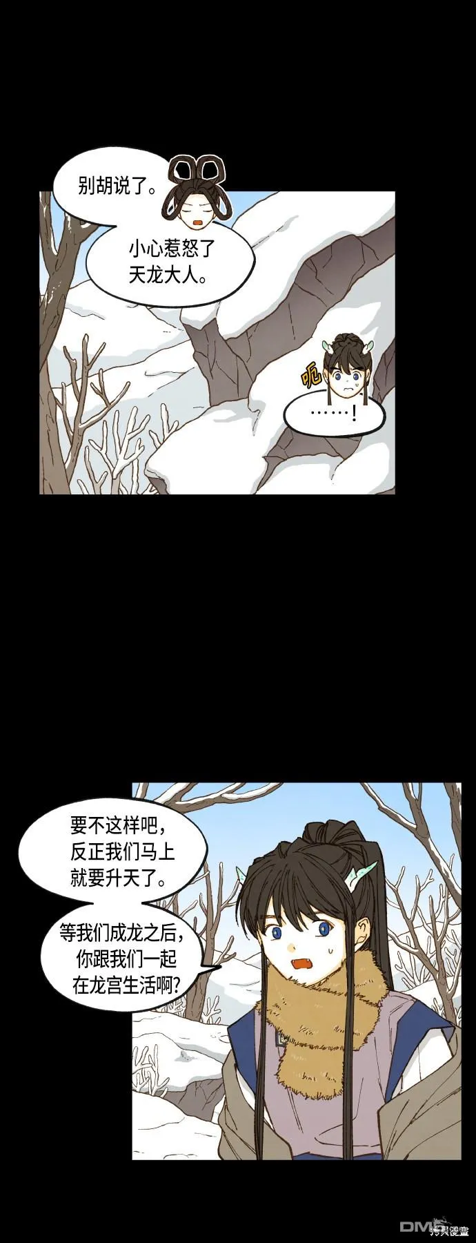 第89话 第6页