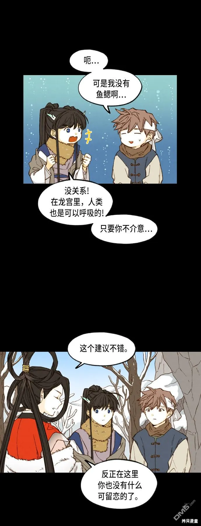 第89话 第7页