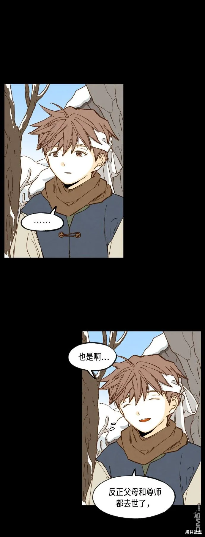 第89话 第8页