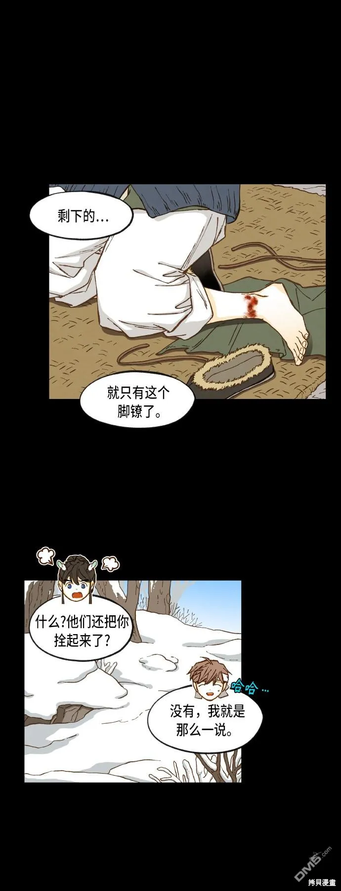 第89话 第9页