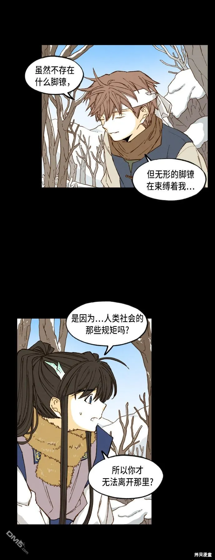 第89话 第10页