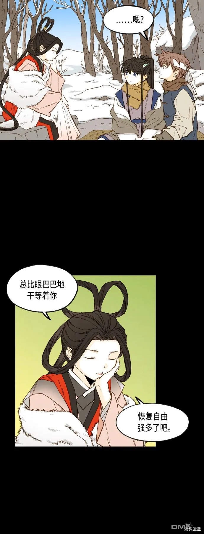第89话 第12页