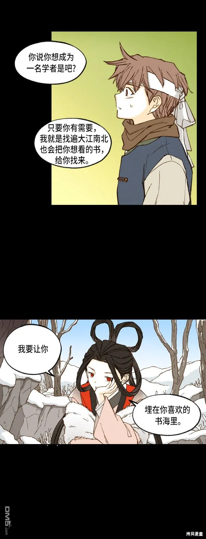 第89话 第13页