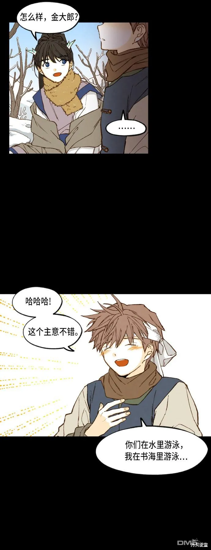 第89话 第14页