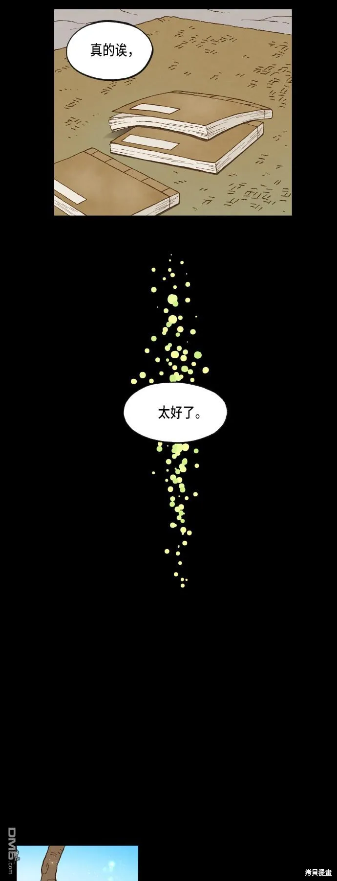 第89话 第15页