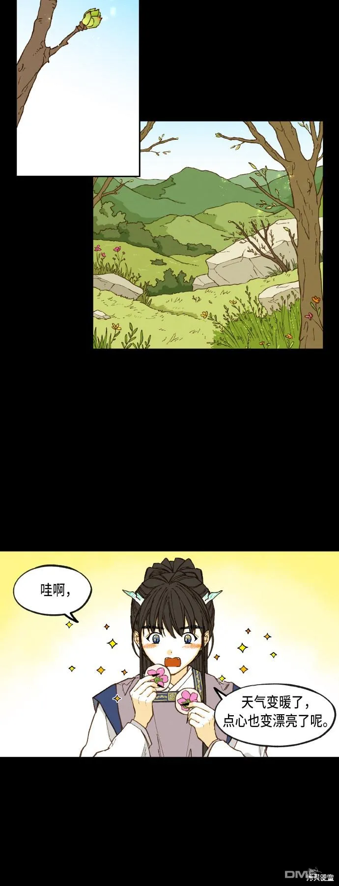 第89话 第16页