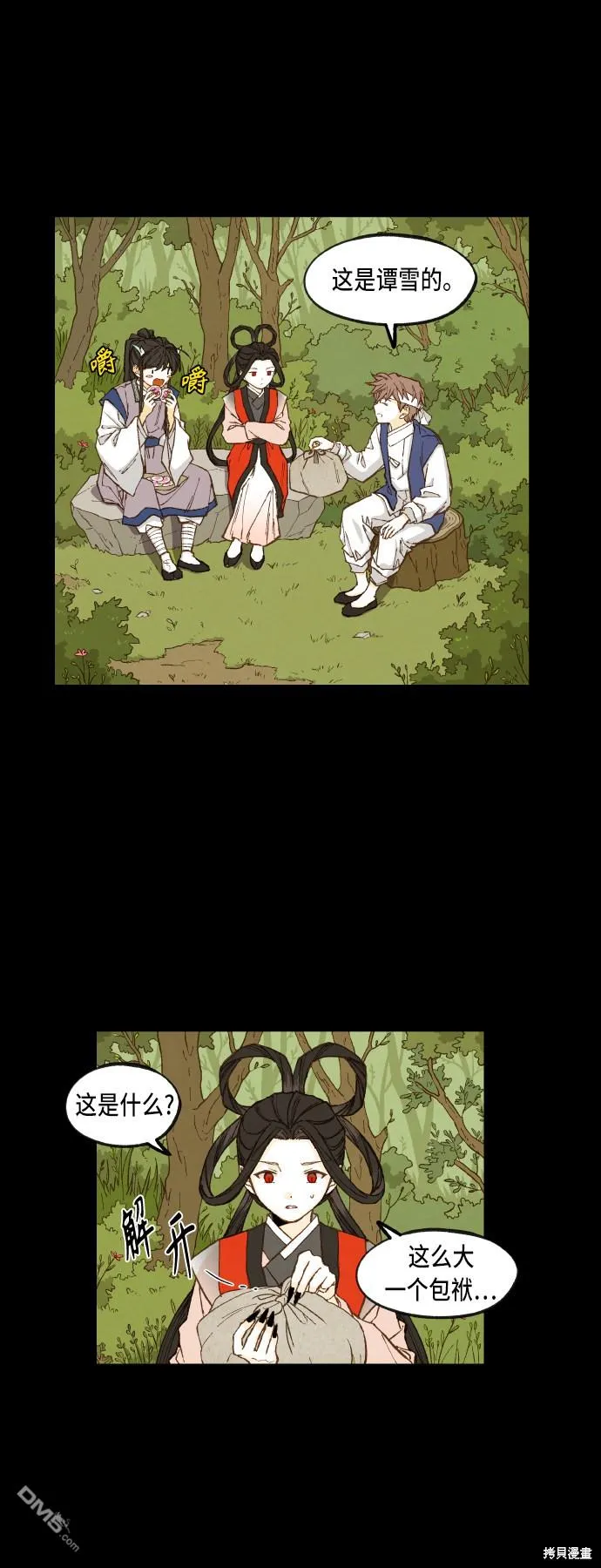 第89话 第17页