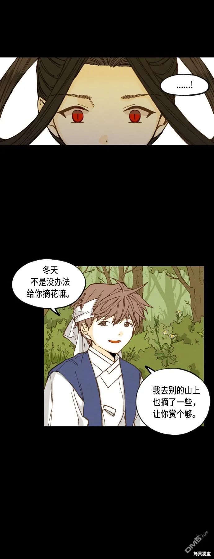 第89话 第18页