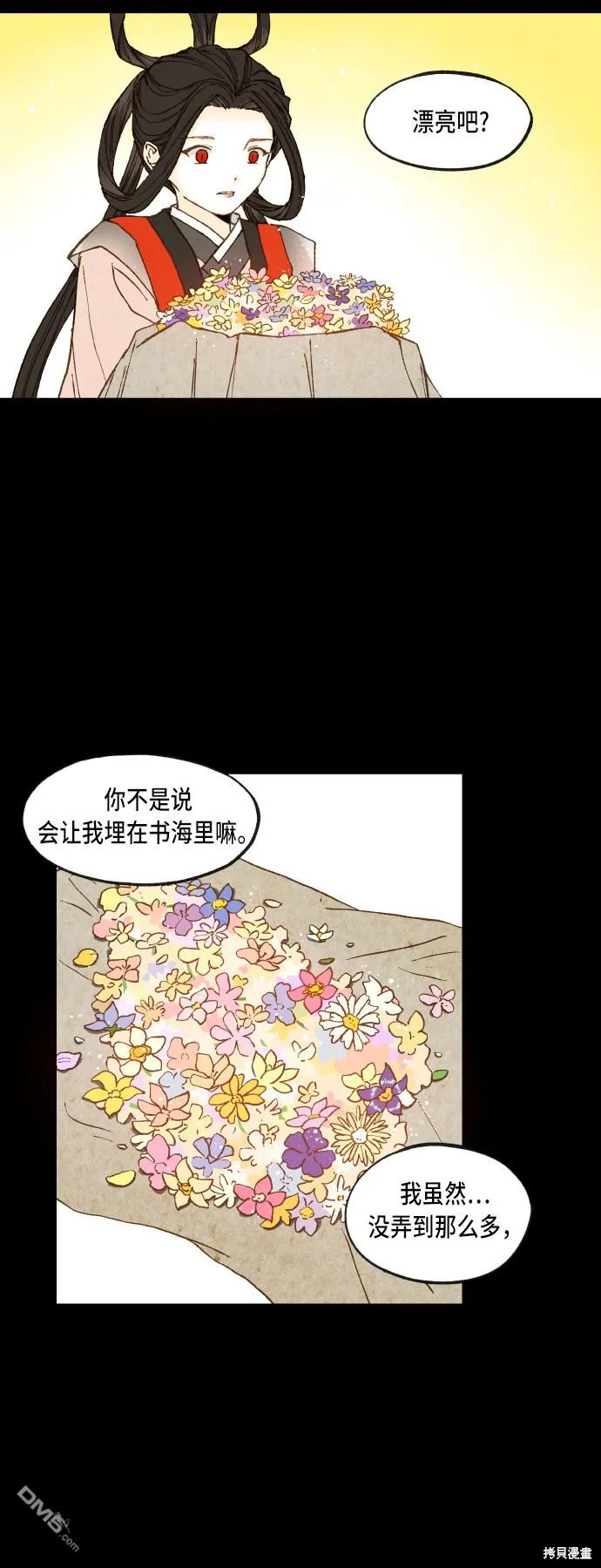 第89话 第19页