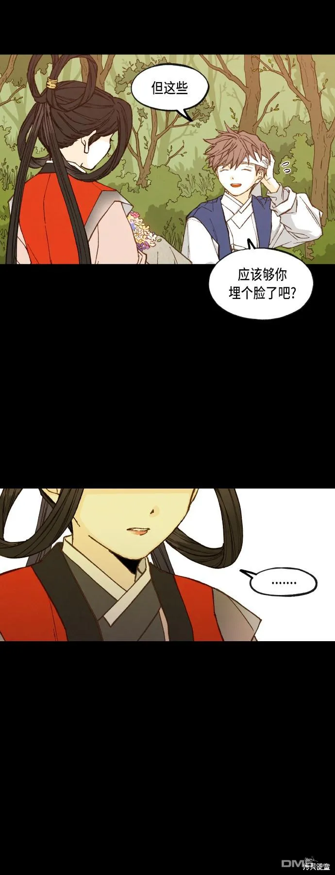 第89话 第20页