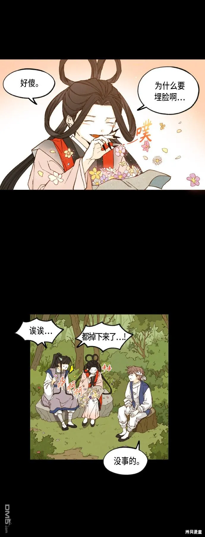 第89话 第21页