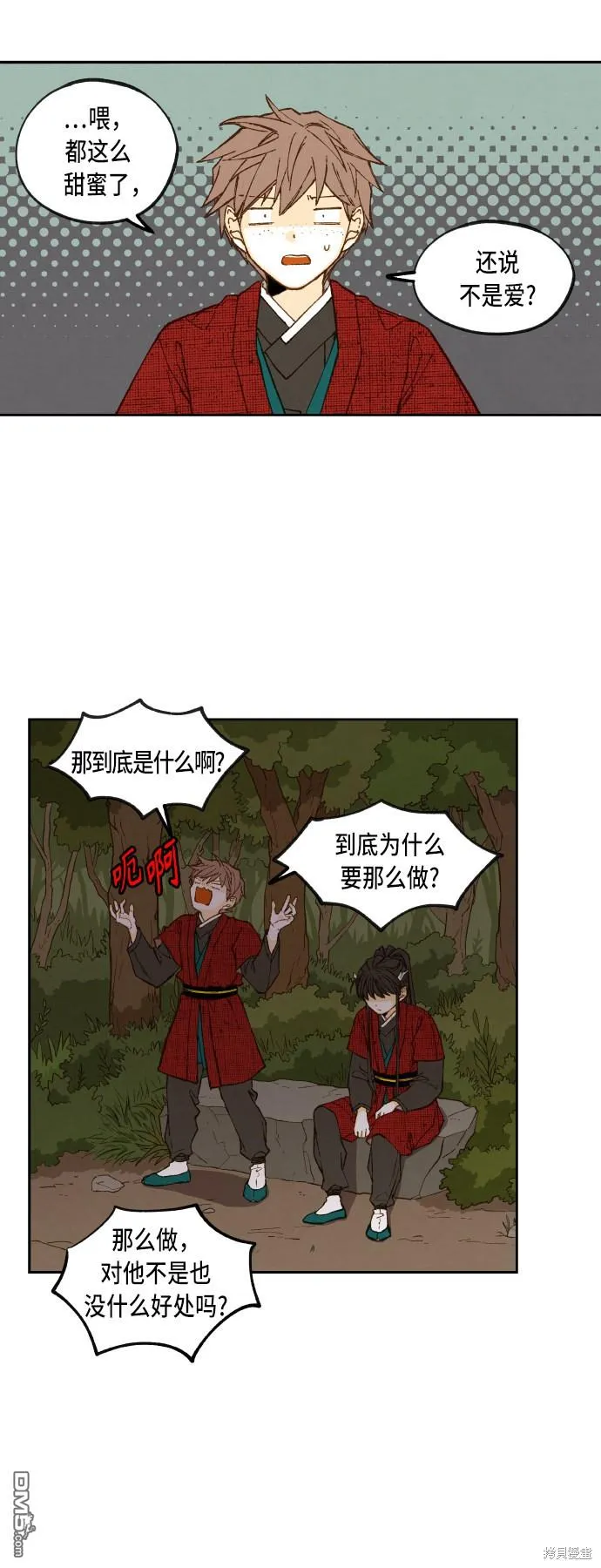 第89话 第23页