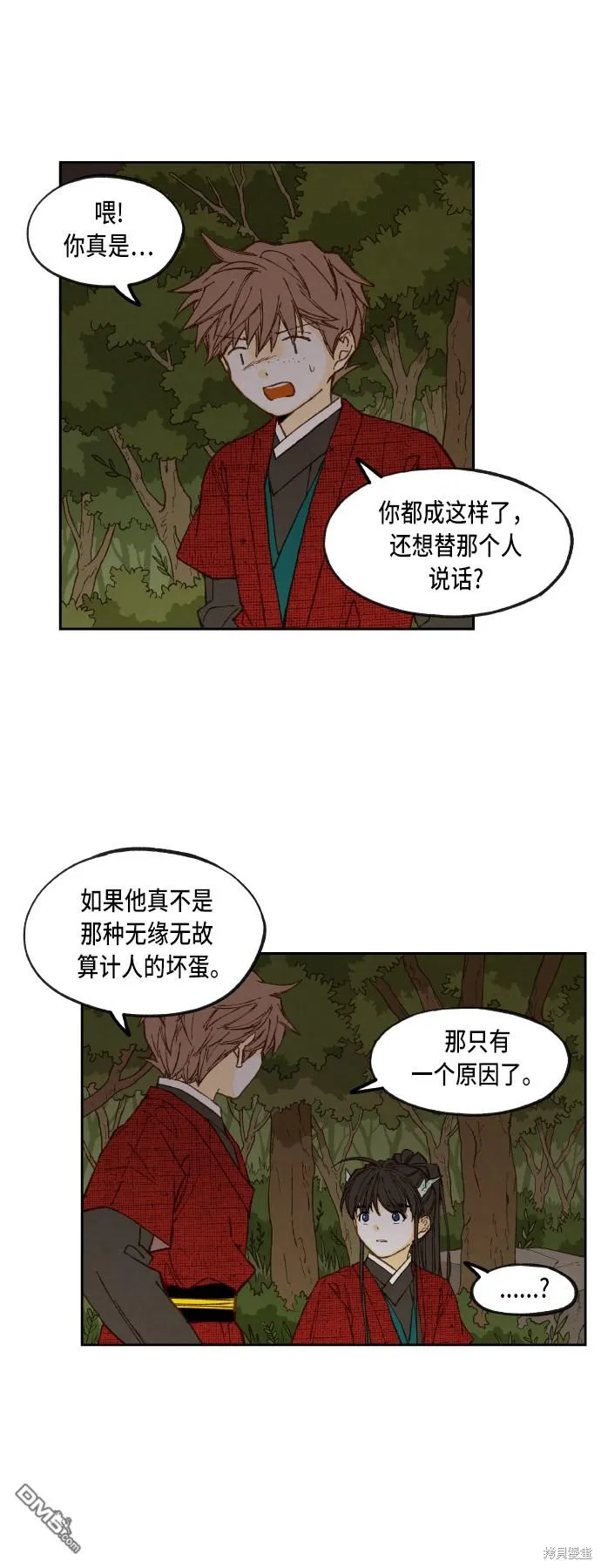 第89话 第25页