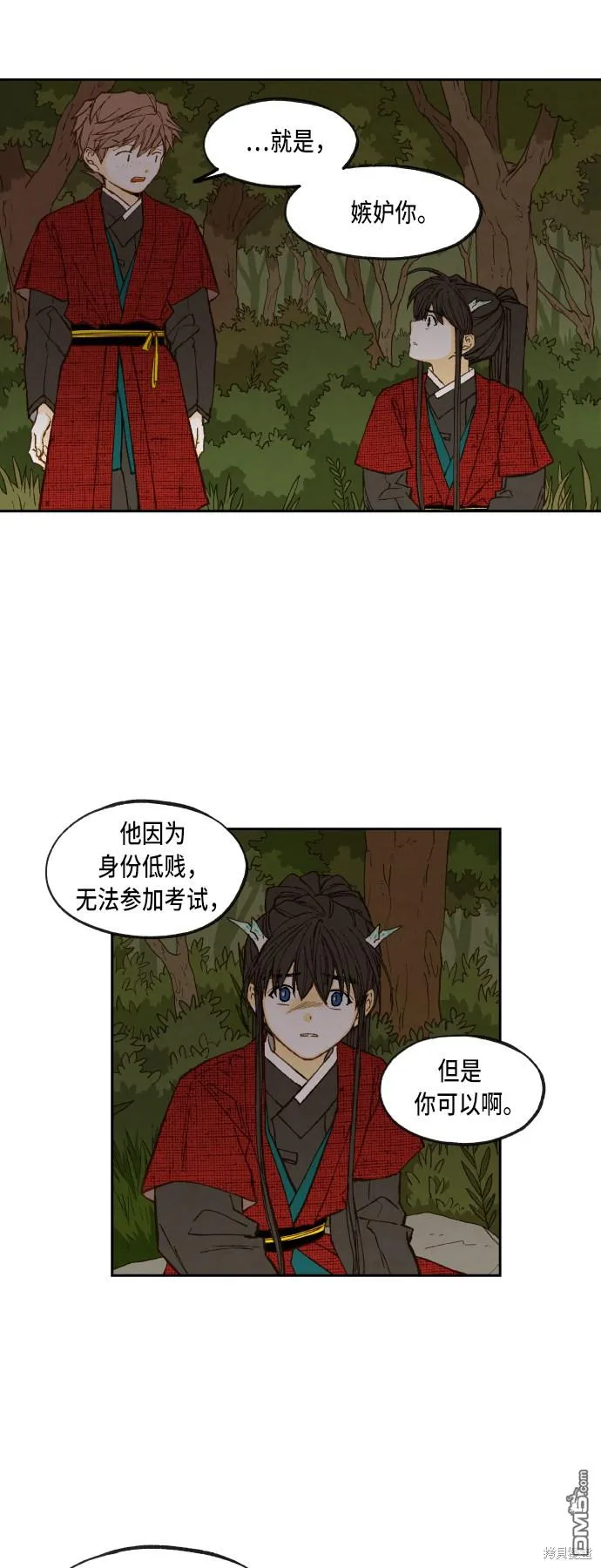 第89话 第26页