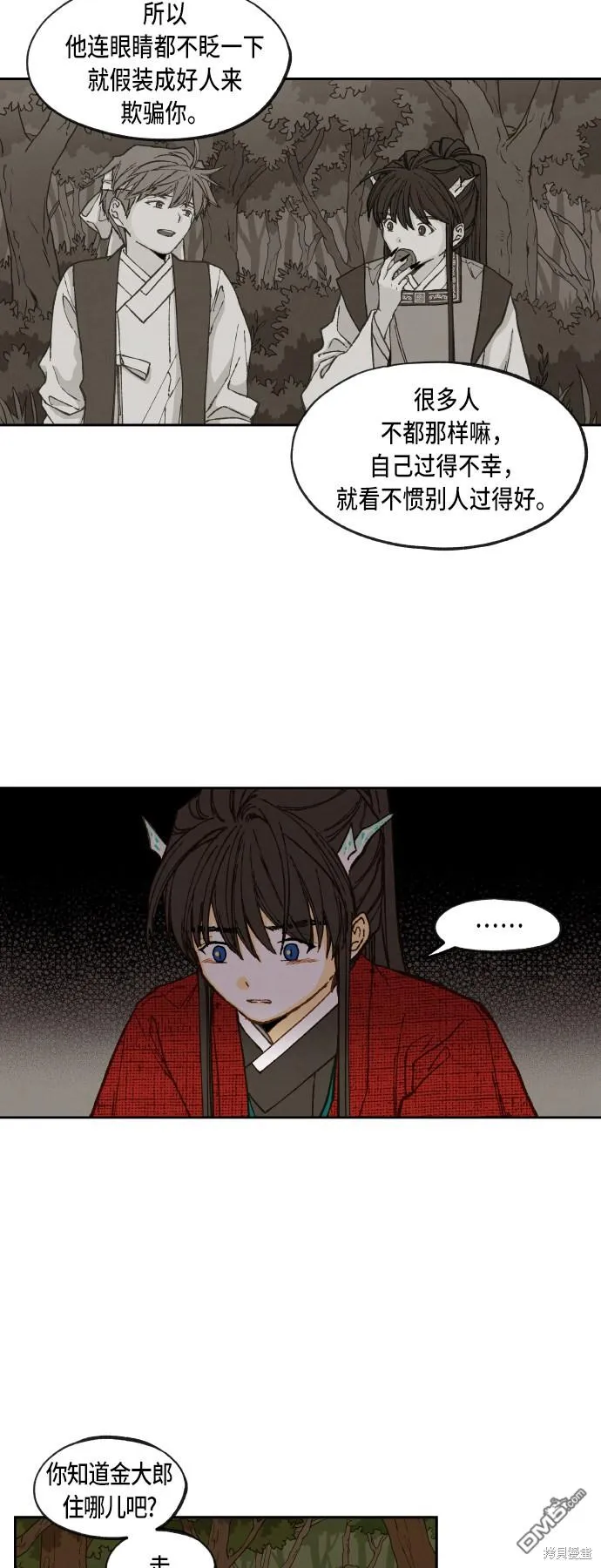 第89话 第27页