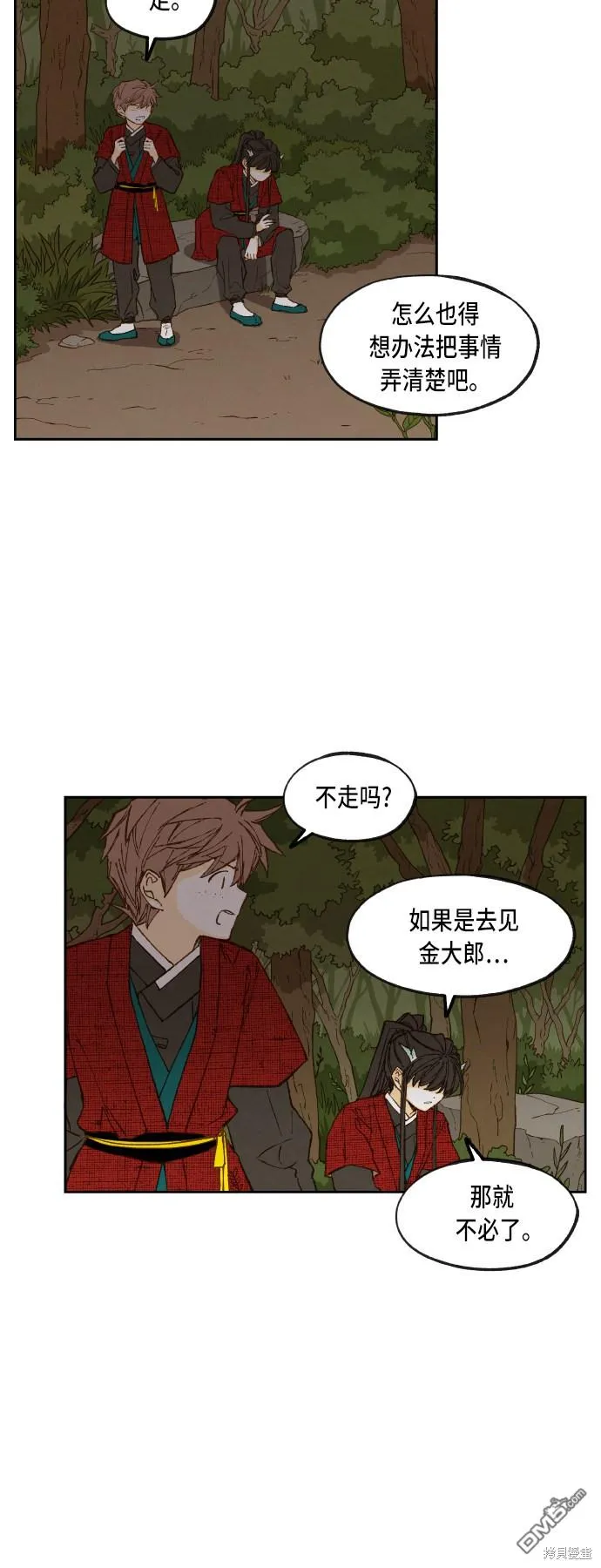 第89话 第28页