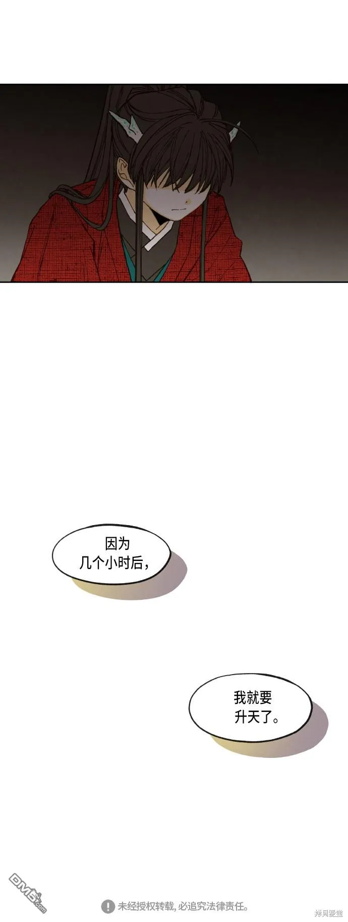 第89话 第30页
