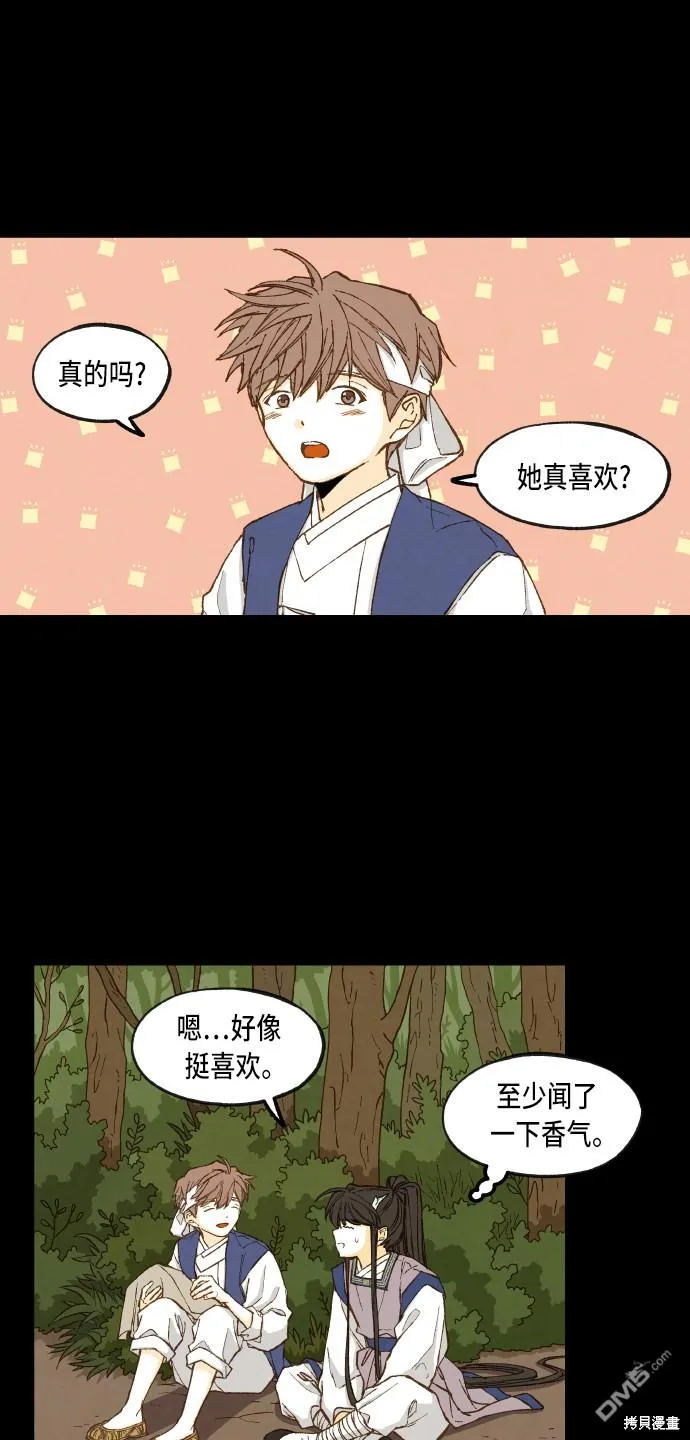 第88话 第1页