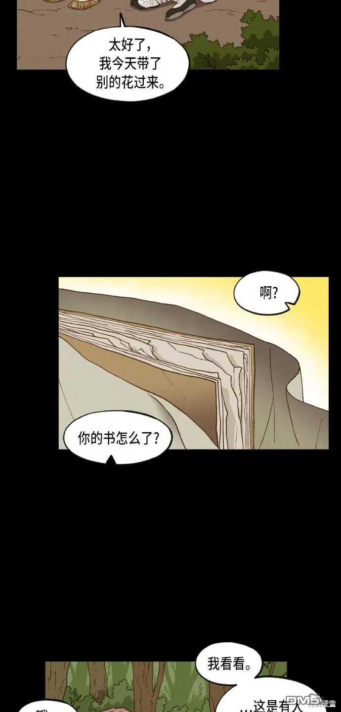 第88话 第2页