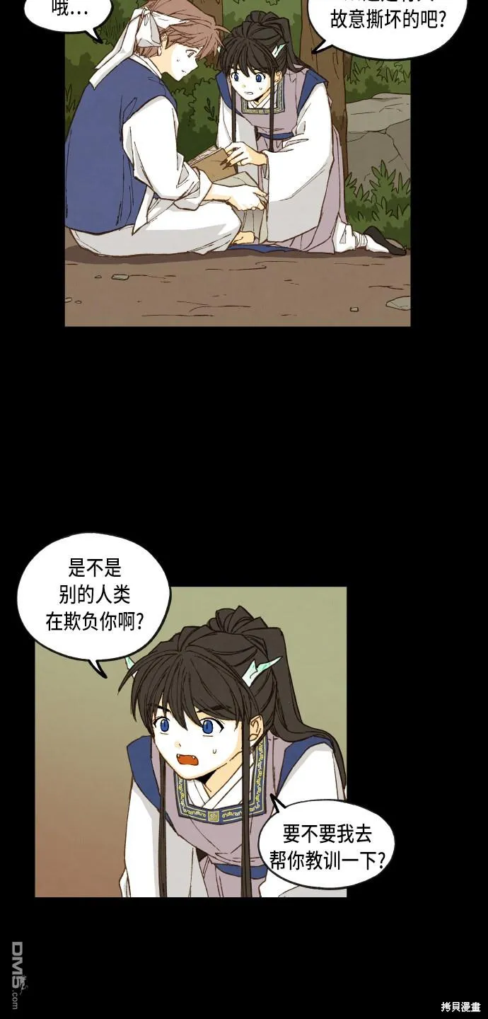 第88话 第3页