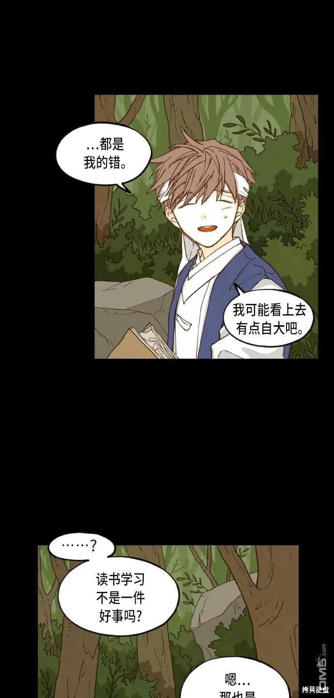 第88话 第4页