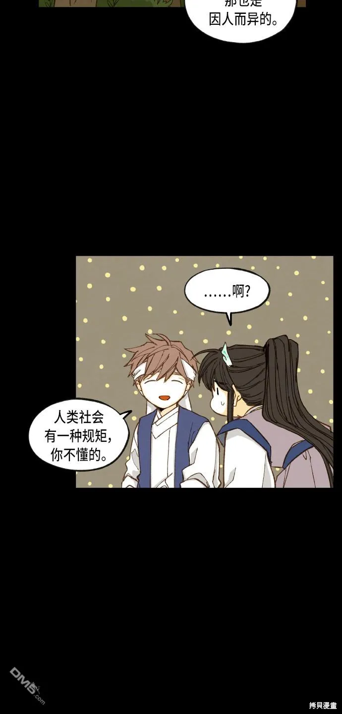 第88话 第5页
