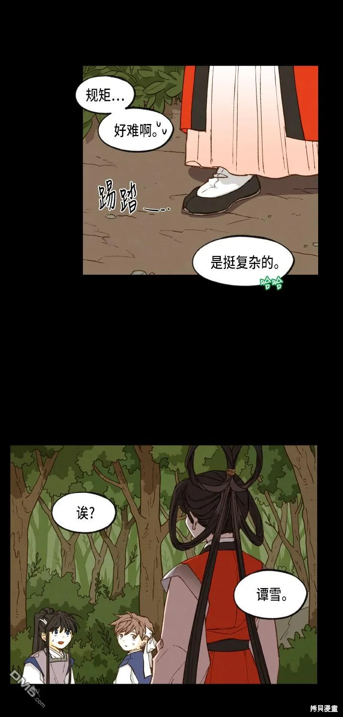 第88话 第6页