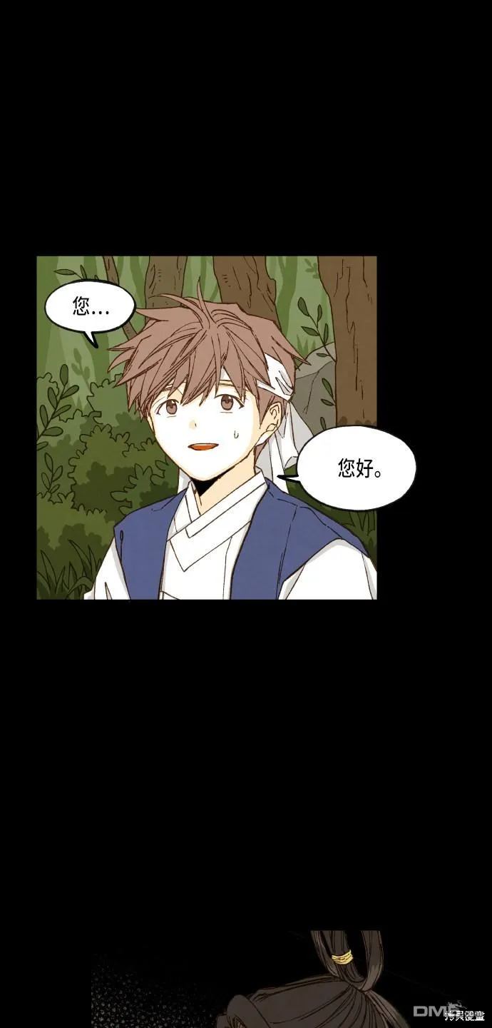 第88话 第7页