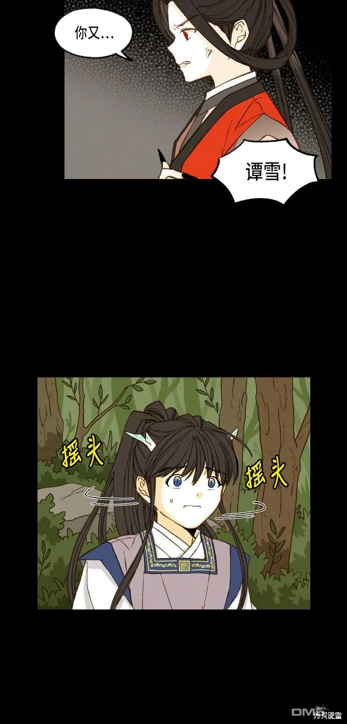 第88话 第8页
