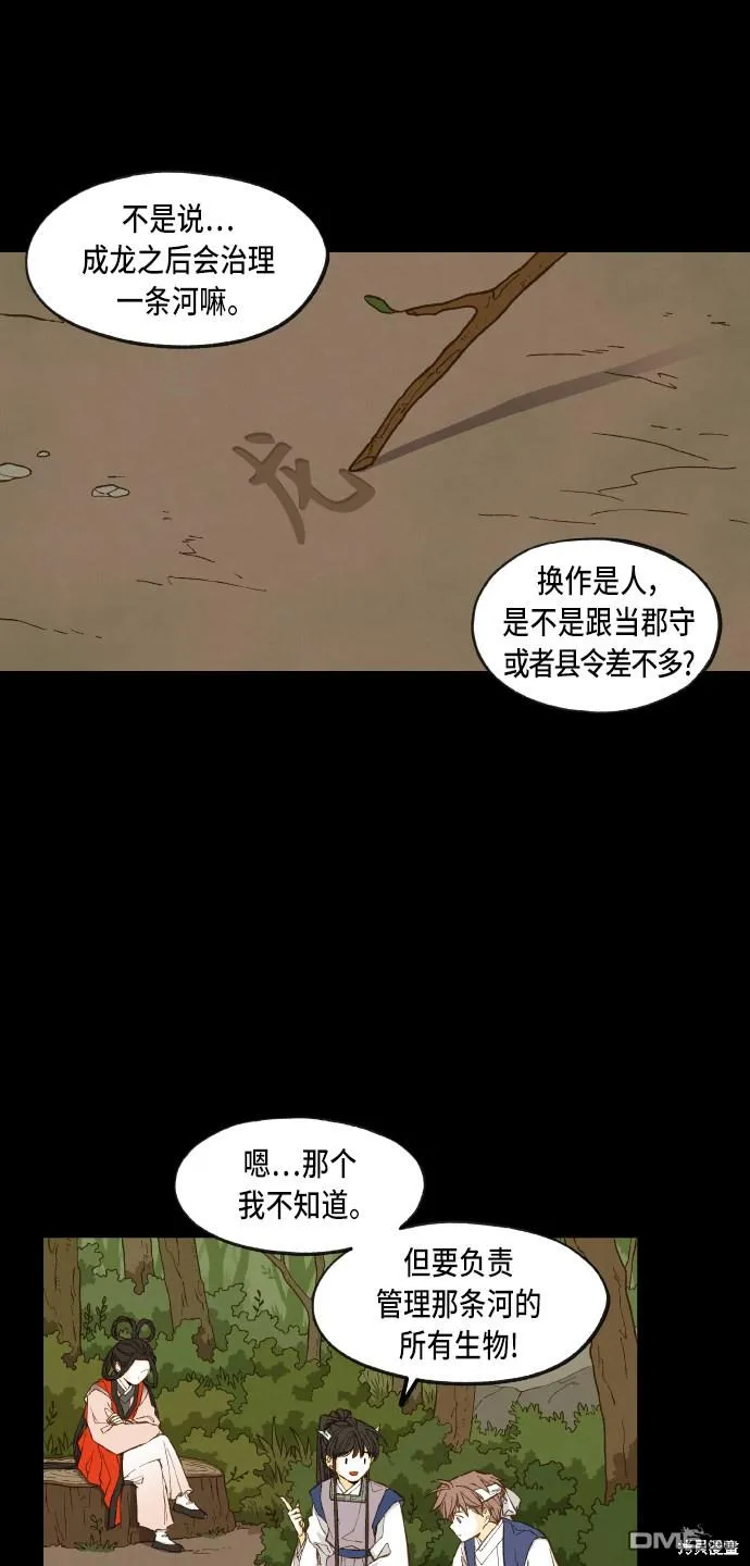第88话 第11页