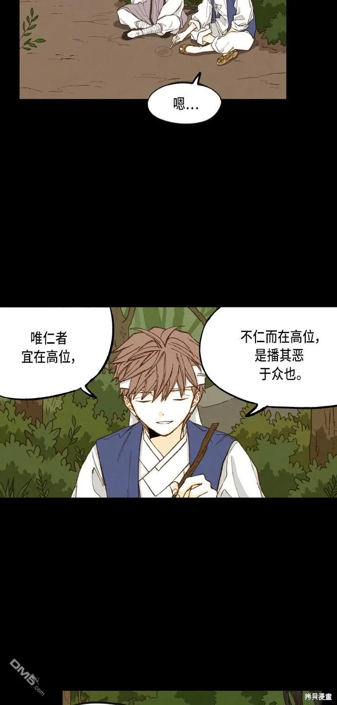 第88话 第12页