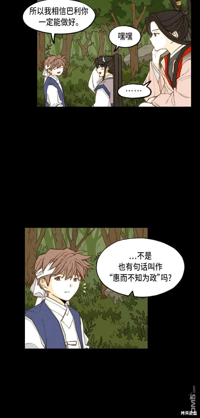 第88话 第13页