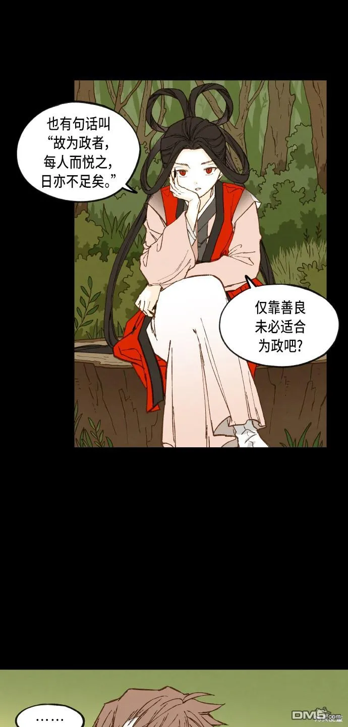 第88话 第14页