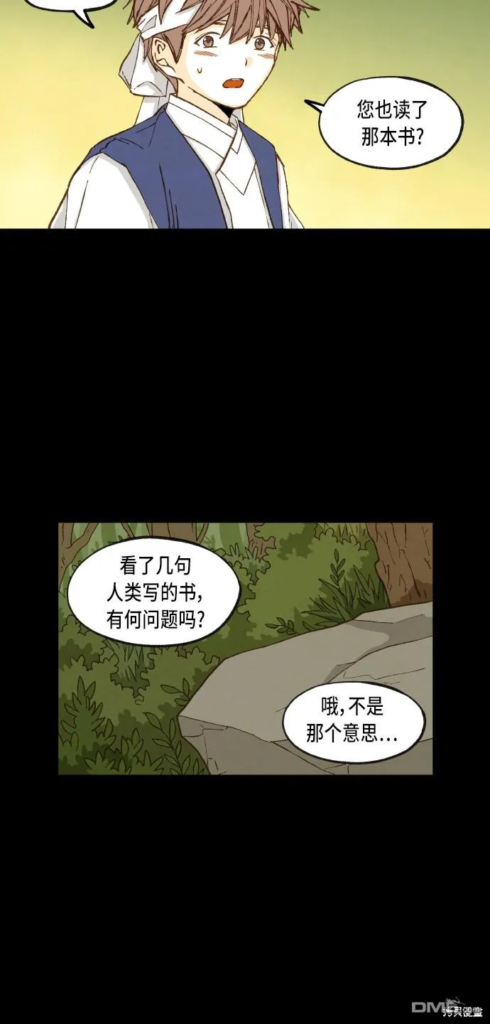 第88话 第15页