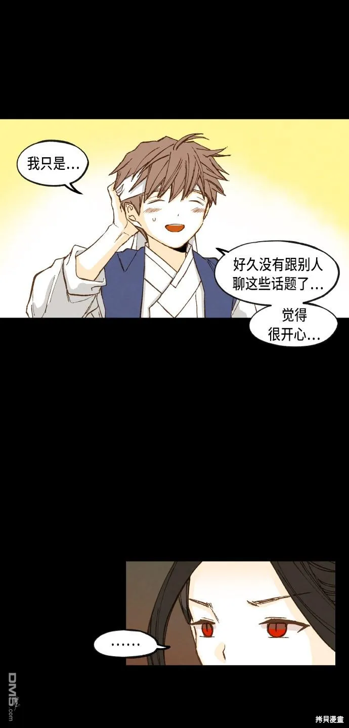 第88话 第16页