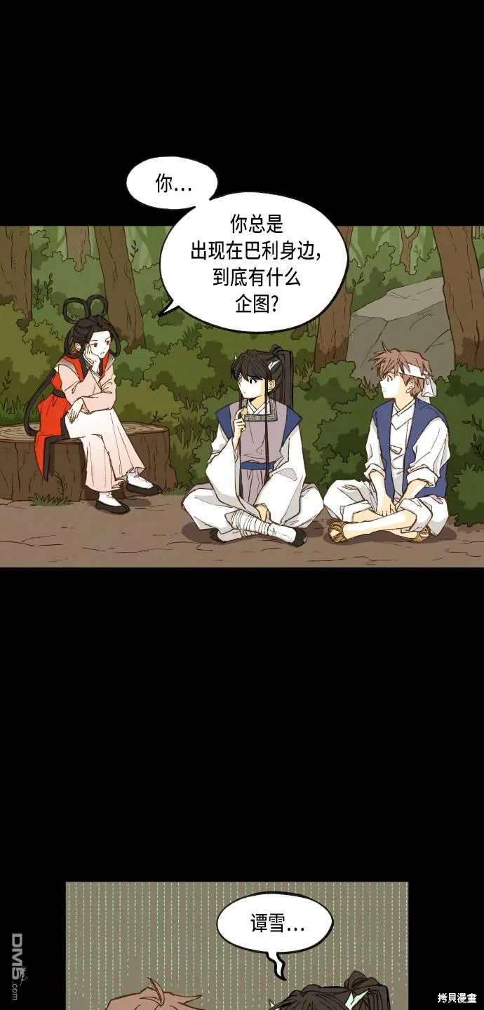 第88话 第17页