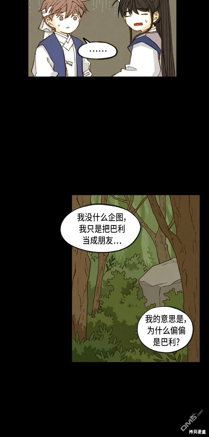 第88话 第18页